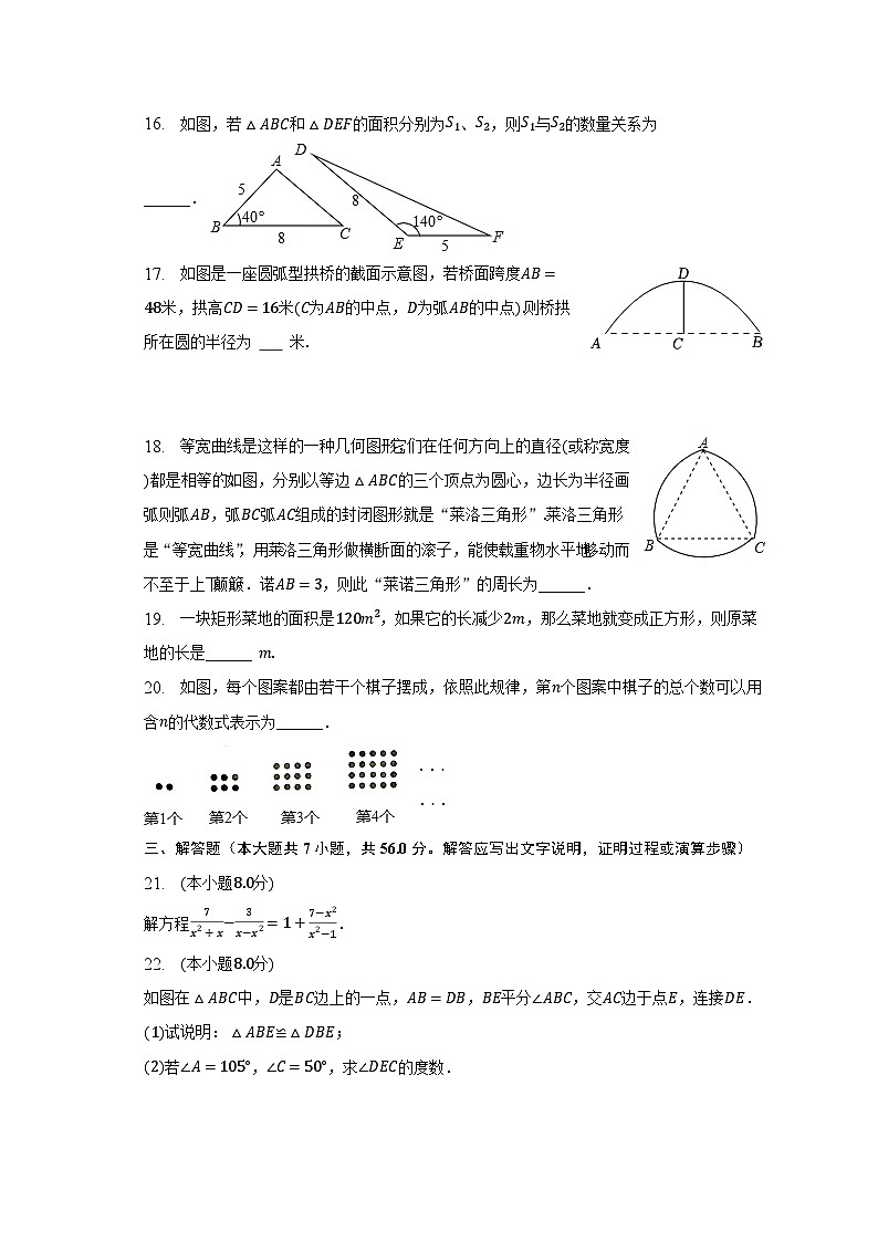 2023年青海省中考数学模拟试卷(含解析)03