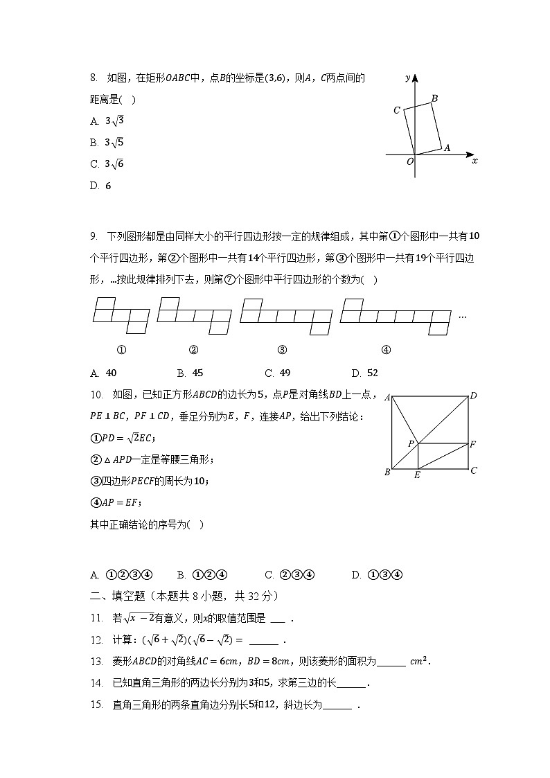 2022-2023學(xué)年重慶市南川區(qū)八年級(jí)（下）期中數(shù)學(xué)試卷（含解析）第2頁