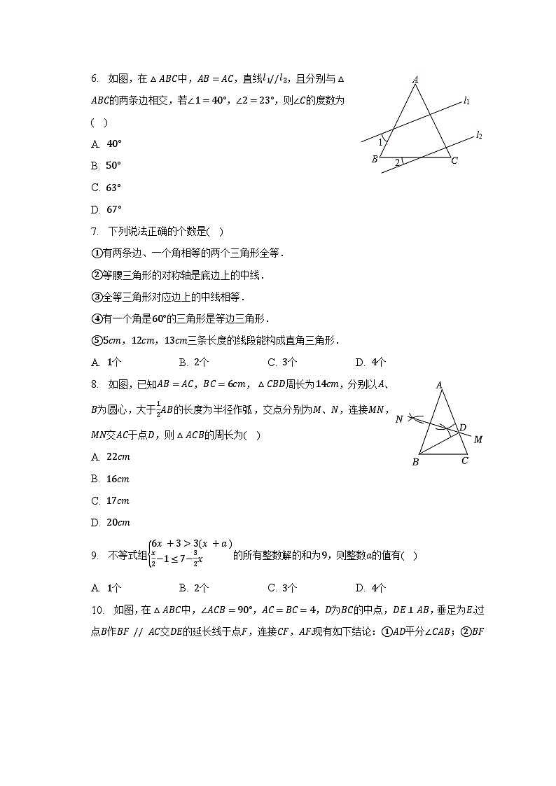 2022-2023学年广东省深圳市南山外国语学校八年级(下)期中数学试卷(含解析)02