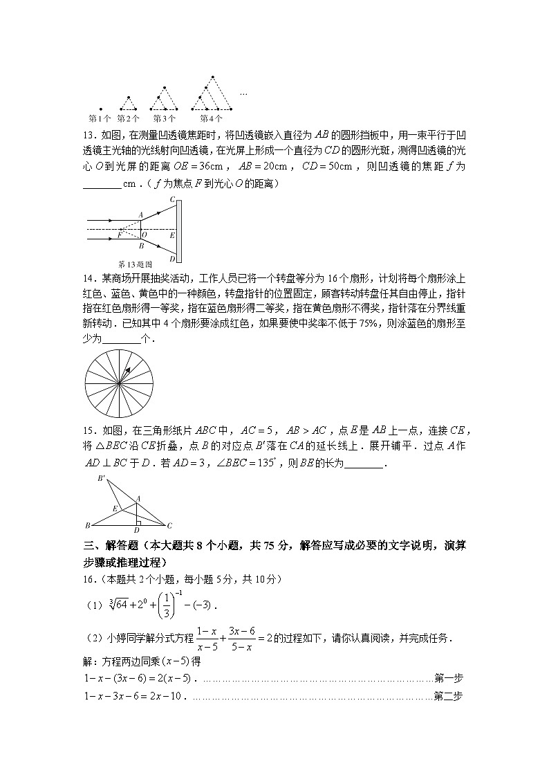 2023年山西省百校联考中考二模数学试卷第3页