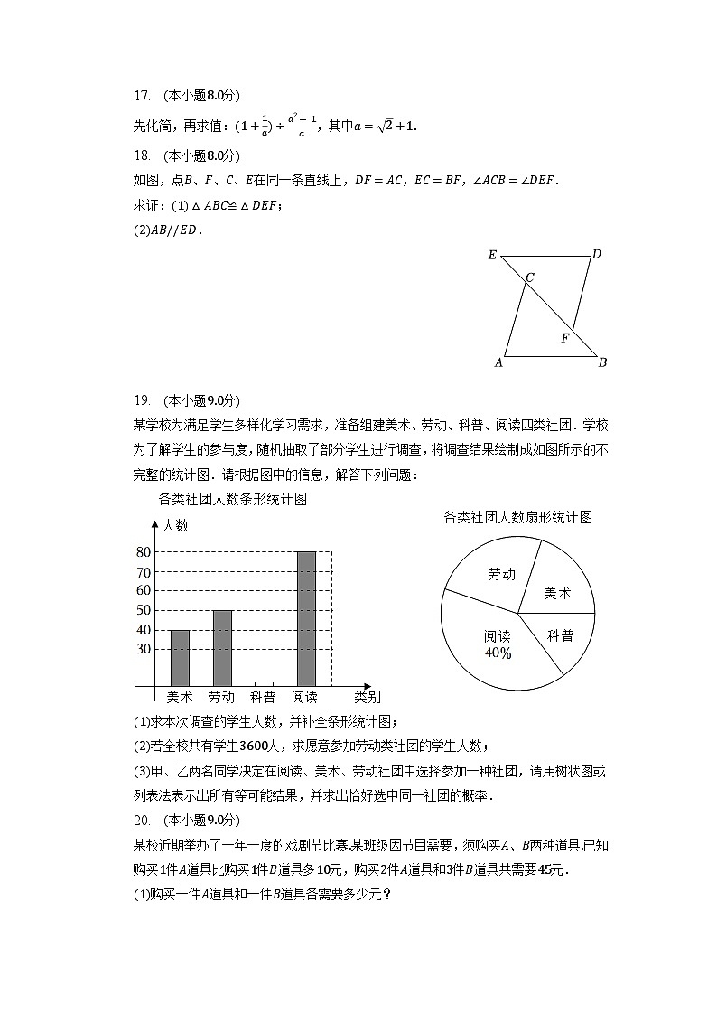 2023年广东省东莞中学松山湖学校中考数学一模试卷03