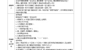 数学七年级下册1 感受可能性教案设计