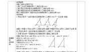 鲁教版 (五四制)七年级下册3 直角三角形第2课时教案设计