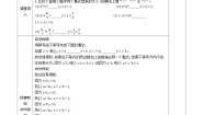 初中数学鲁教版 (五四制)七年级下册2 不等式的基本性质教案