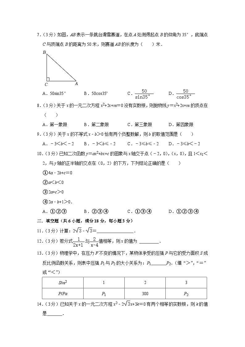 2023年广东省广州市增城区香江中学中考数学一模试卷(含答案)第2页