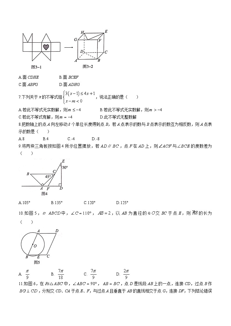 2023年河北省沧州市孟村回族自治县王史中学中考二模数学试题(含答案)02