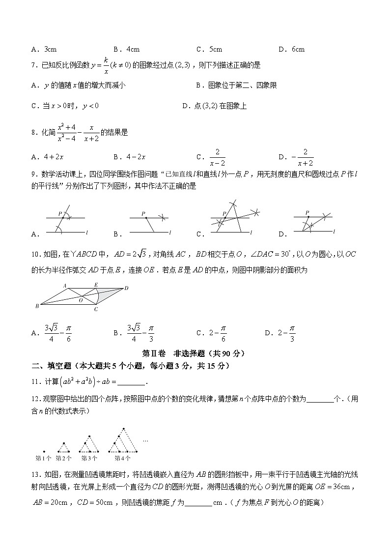 2023年山西省百校联考中考二模数学试卷(含答案)第2页