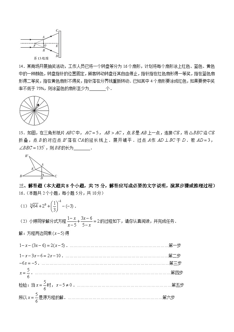 2023年山西省百校联考中考二模数学试卷(含答案)第3页