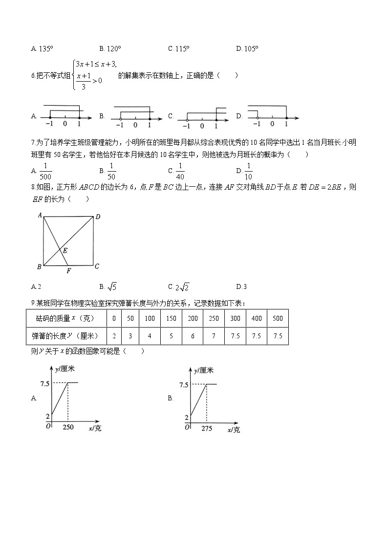 2023年山西省太原市中考一模数学试题（含答案）02