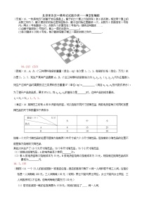 2023年北京市中考各區(qū)數(shù)學(xué)一模試題分類匯編——填空壓軸題