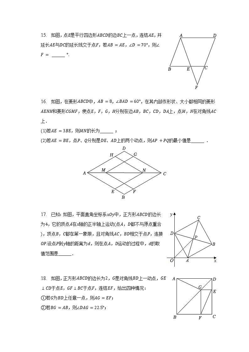 2022-2023学年浙江省杭州市下城区采荷中学八年级(下)期中数学试卷(含解析)第3页