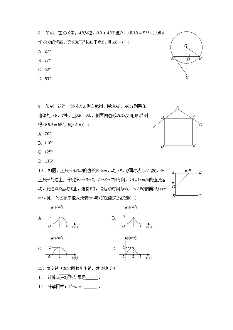 2023年甘肃省庆阳市中考数学一模试卷（含解析）02