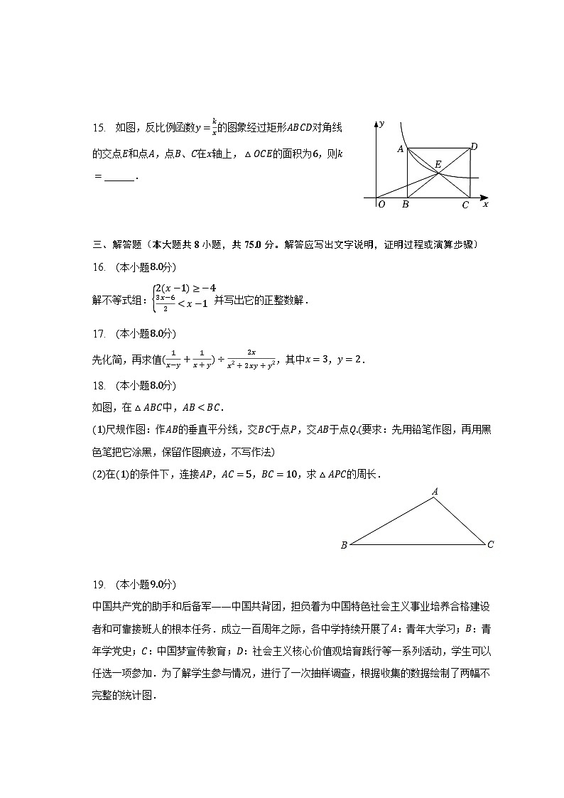 2023年广东省汕头市潮南区两英镇中考数学模拟试卷(A卷)(含解析)第3页