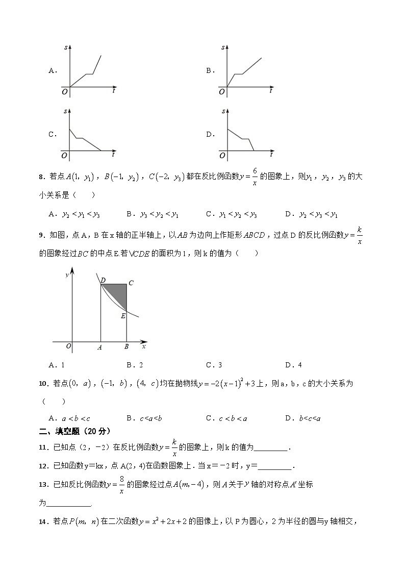 2023年中考数学复习专题--函数练习附答案第2页