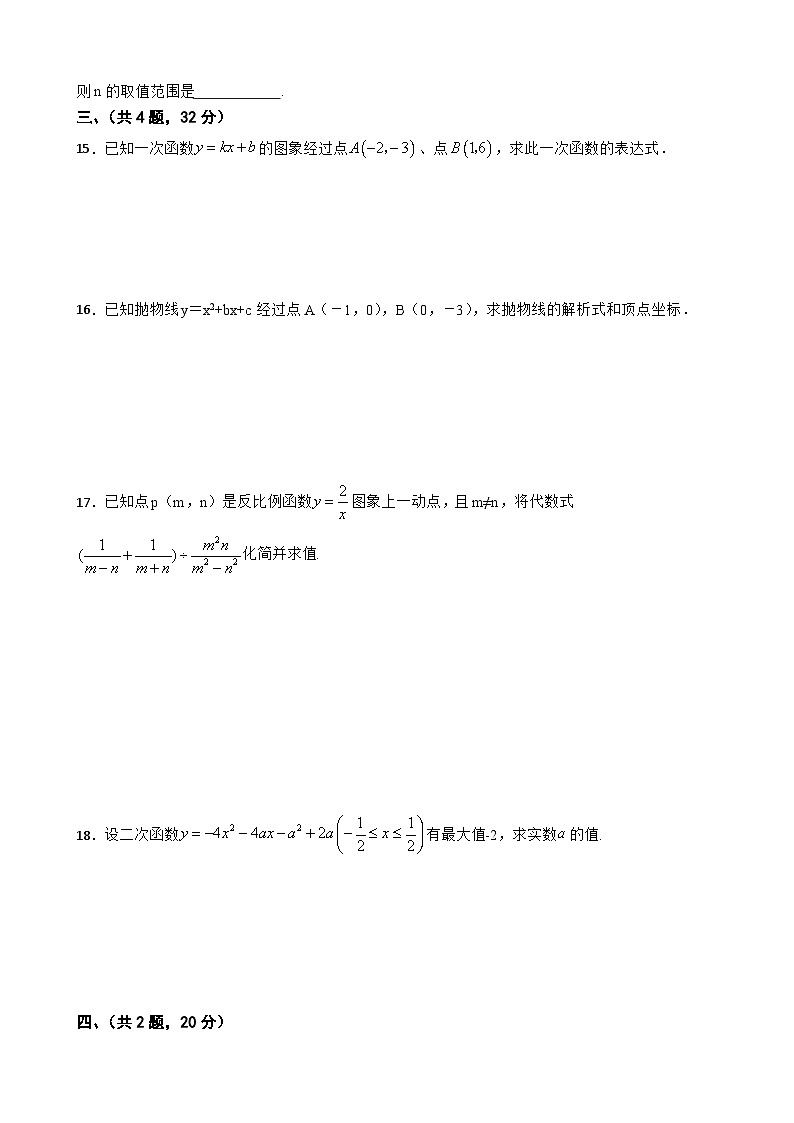 2023年中考数学复习专题--函数练习附答案第3页