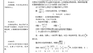 初中数学沪科版七年级下册9.1 分式及其基本性质教案设计