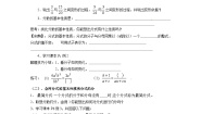 数学七年级下册9.1 分式及其基本性质学案及答案