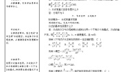 沪科版9.1 分式及其基本性质教案及反思