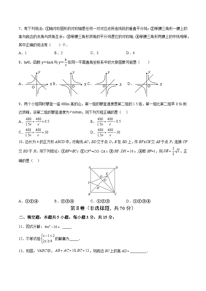 2023年中考押题预测卷01(深圳卷)-数学(考试版)A402