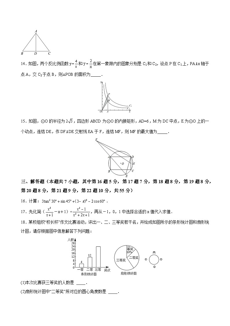 2023年中考押题预测卷01(深圳卷)-数学(考试版)A403