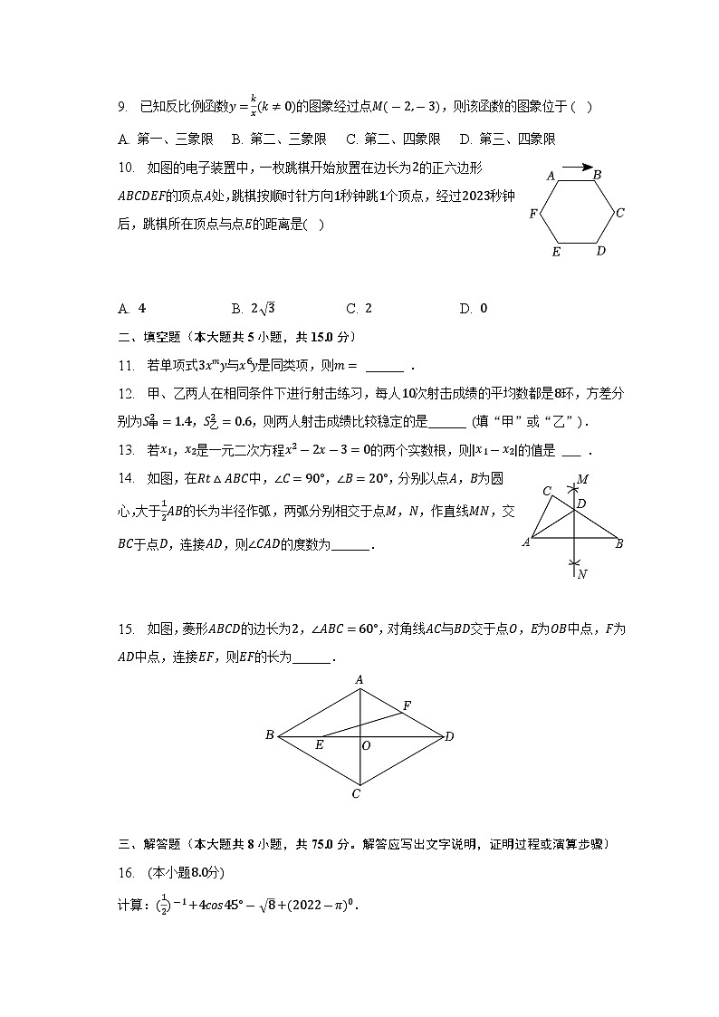 2023年广东省东莞中学松山湖学校中考数学一模试卷(含答案)02