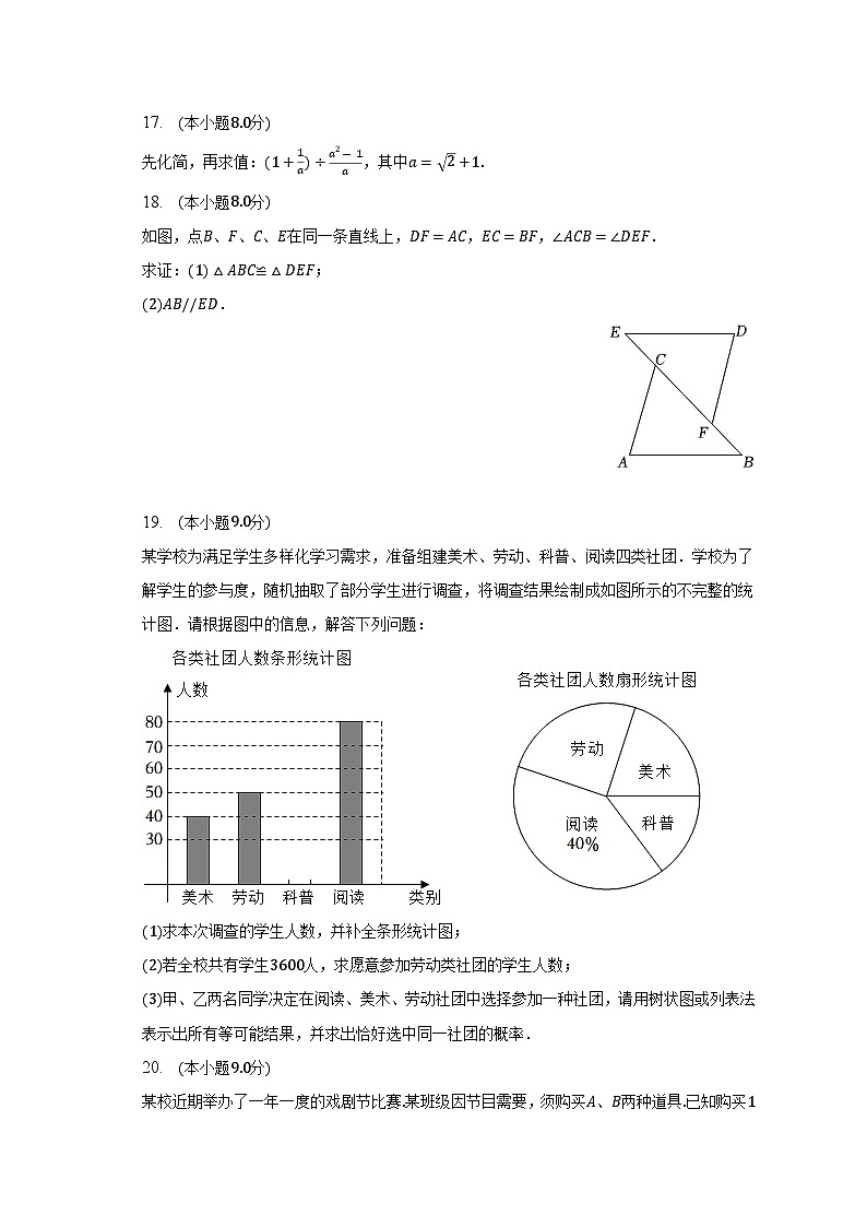 2023年广东省东莞中学松山湖学校中考数学一模试卷(含答案)03