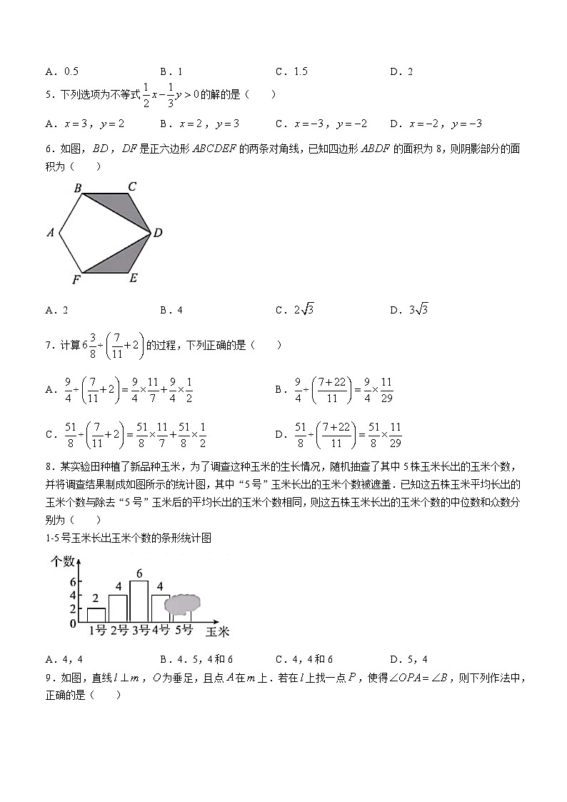 2023年河北省衡水市第一教育联盟中考二模数学试题(含答案)02