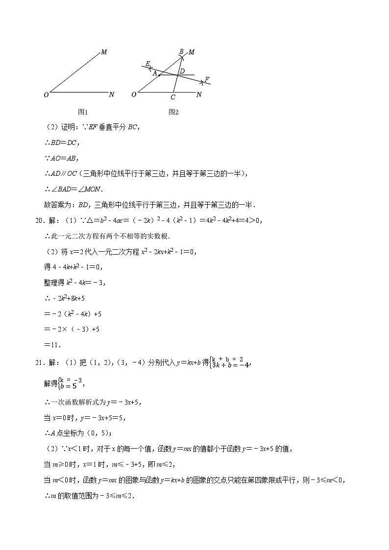 2023年中考押题预测卷02(北京卷)-数学(参考答案)第2页