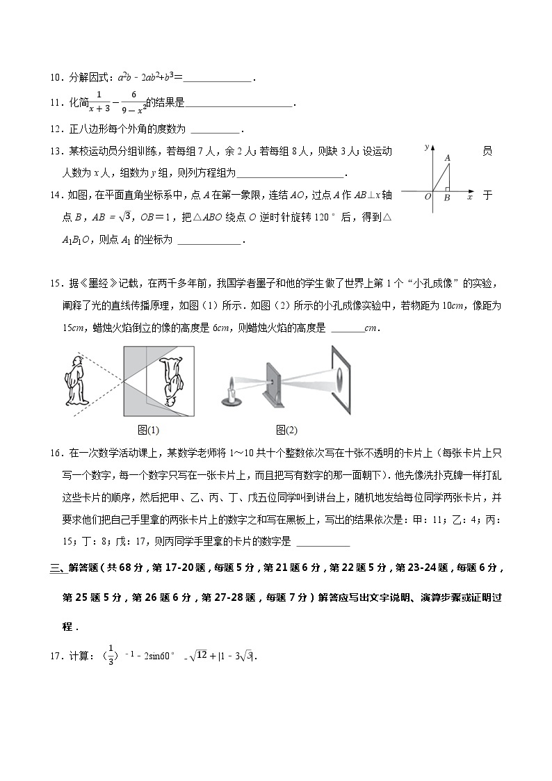 2023年中考押题预测卷02（北京卷）-数学（考试版）A403