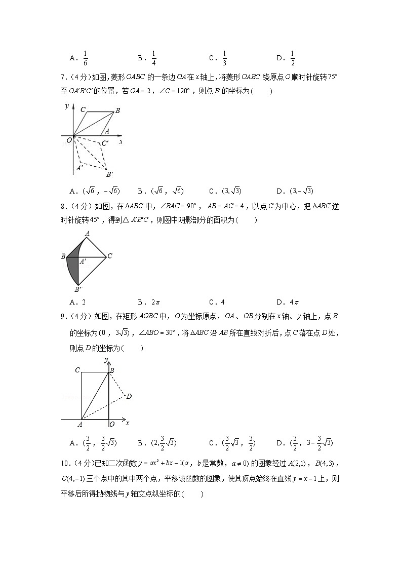 备战2023年山东济南中考数学仿真卷(四)(原卷版)第2页