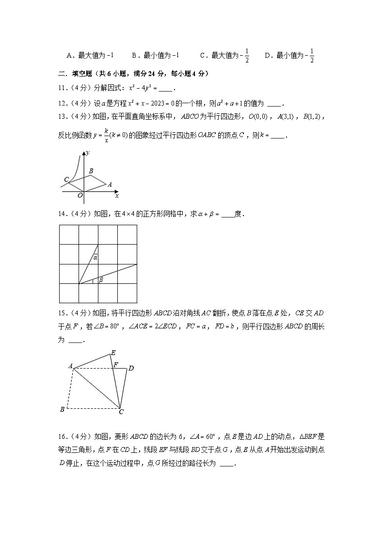备战2023年山东济南中考数学仿真卷(四)(原卷版)第3页