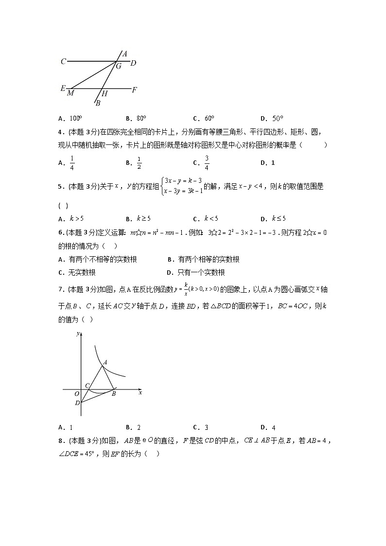 备战2023年中考数学全真模拟卷【赢在中考模拟卷01】(滨州专用)(原卷版)第2页
