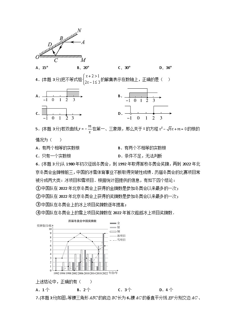 备战2023年中考数学全真模拟卷【赢在中考模拟卷06】(潍坊专用)(原卷版)第2页