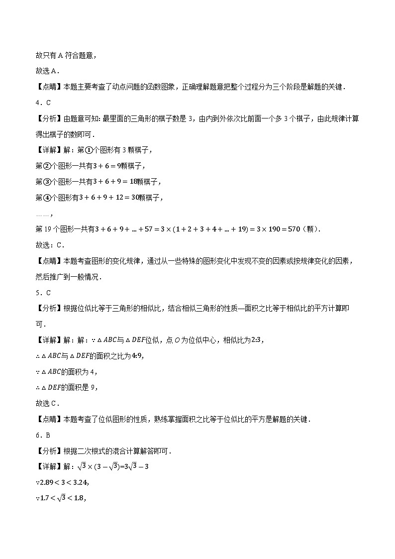 2023年中考押题预测卷02(重庆卷)-数学(全解全析)02