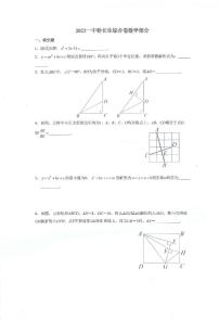 2022年江苏省南京市第一中学特长生考试数学真题