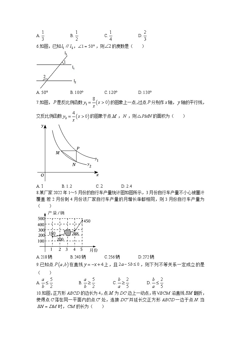 2023年安徽省滁州市定远县青山初级中学中考二模数学试题(无答案)第2页