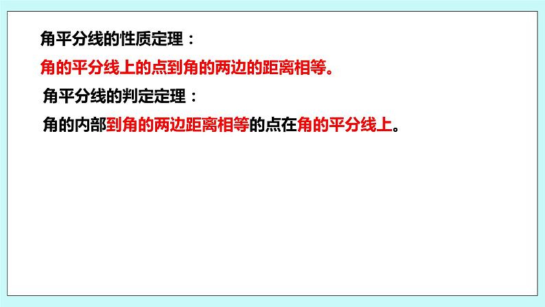 2.5 等腰三角形的轴对称形(第一课时 等腰三角形的性质)课件02