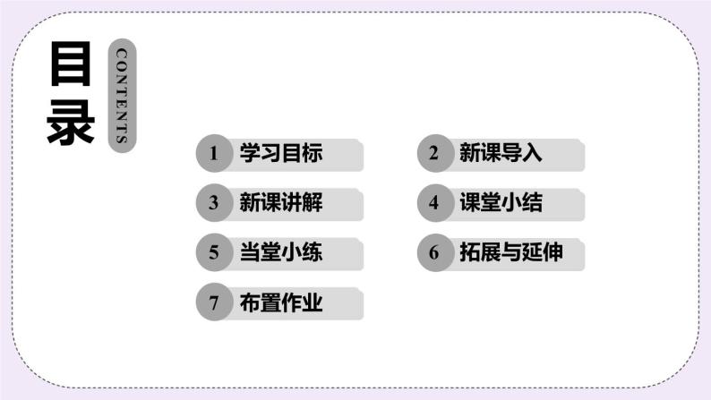 4.3 课时6 打折销售问题 课件+教案+练习02