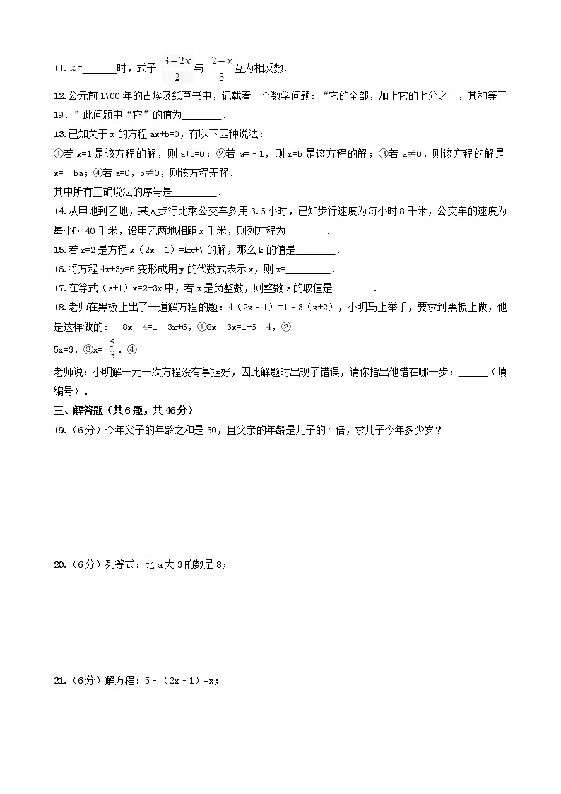 第4章 章末检测卷02
