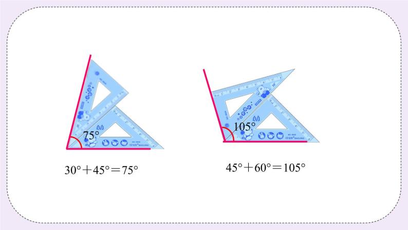 6.2 课时2 角的画法和角平分线 课件+教案+练习06