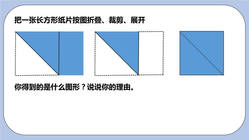 1.2 活动 思考 课件03