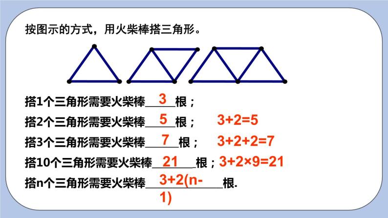 1.2 活动 思考 课件04