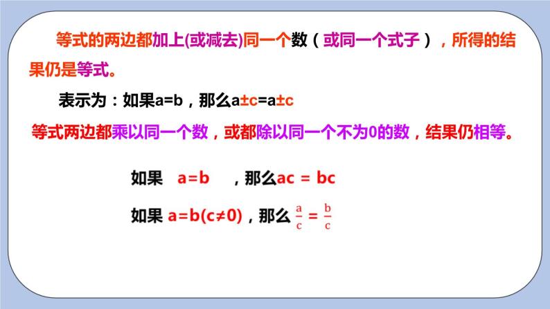 4.2 解一元一次方程（第二课时 合并同类项）课件02