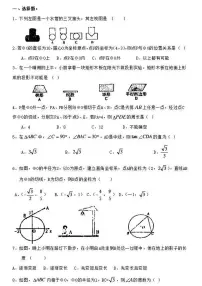 泰安市东平县实验学校2022-2023学年九年级第一学期数学期末考试试题