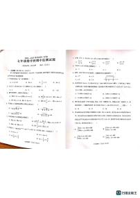 海南省海口市10校联考2022-2023学年七年级下学期4月期中数学试题