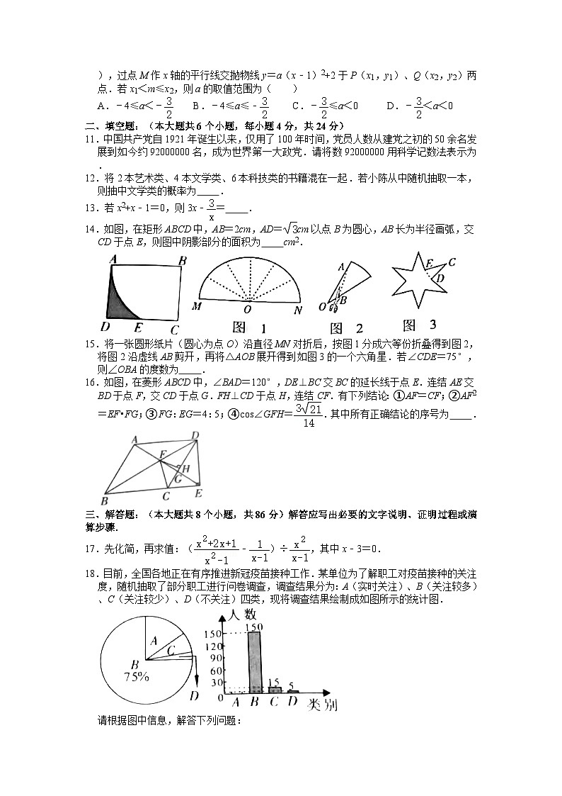 2021年四川省资阳市中考数学试卷02