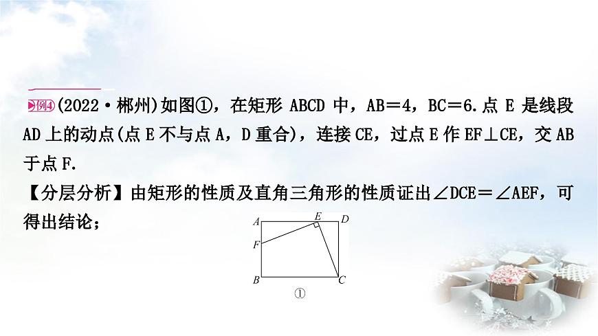 中考數(shù)學復習重難點突破八類型四：動點型探究問題(最值問題)教學課件第2頁