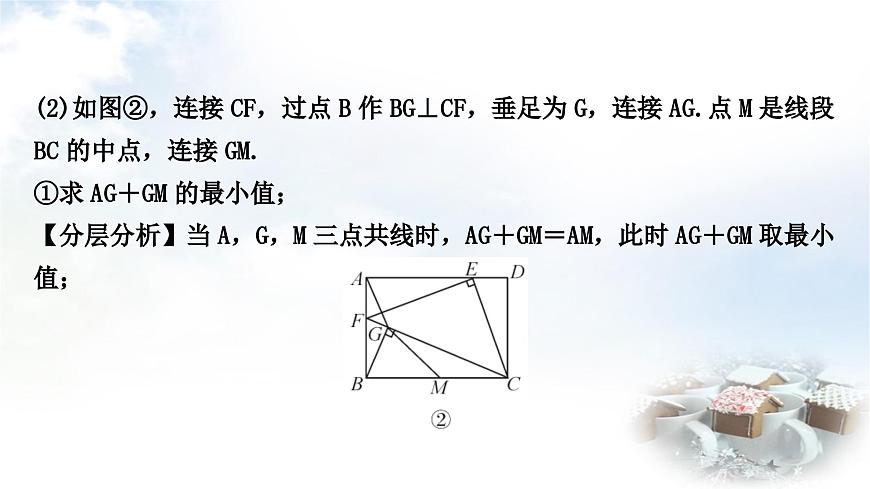 中考數(shù)學復習重難點突破八類型四：動點型探究問題(最值問題)教學課件第4頁