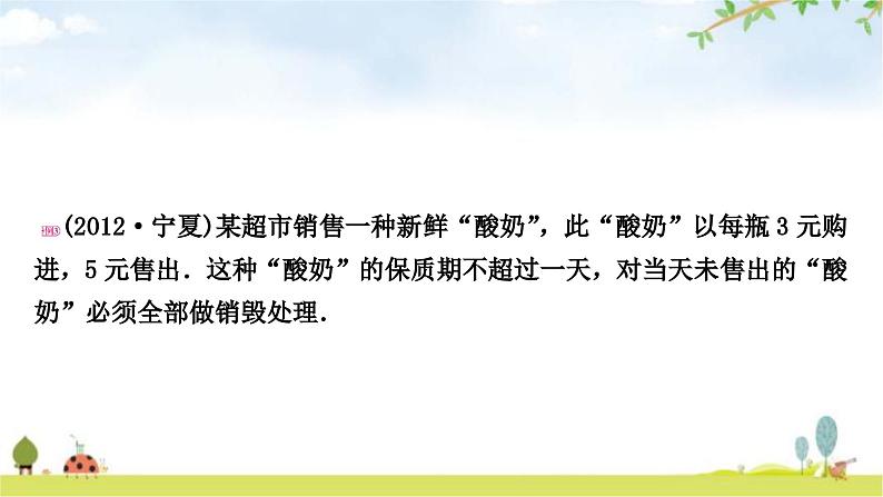 中考数学复习重难点突破十一综合与实践类型三统计与函数结合型教学课件04