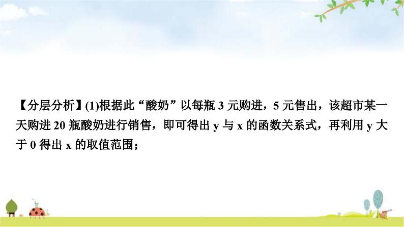 中考数学复习重难点突破十一综合与实践类型三统计与函数结合型教学课件07